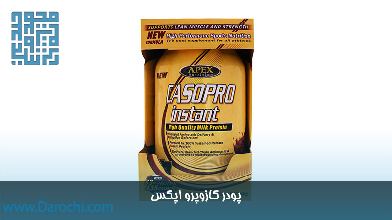 قیمت کازوپرو اپکس 907 گرم