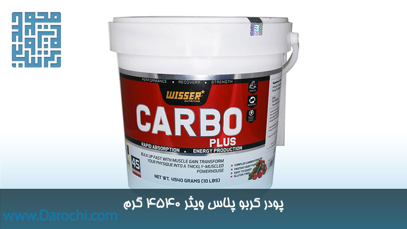 کربو پلاس ویثر 4540 گرم