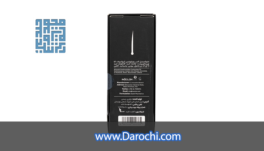 خرید مکمل تقویت کننده مو اکسیلیا پلاس 5 درصد 50 میلی لیتر