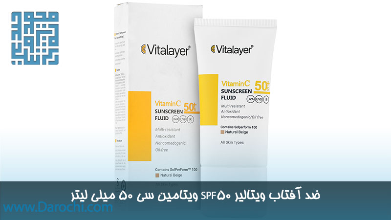 قیمت ضد آفتاب ویتالیر SPF50 ویتامین سی 50 میلی لیتر