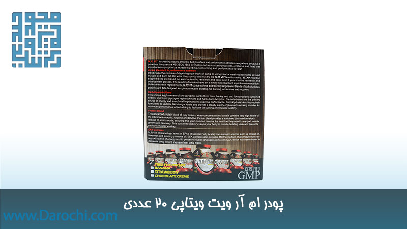 توضیحات پودر ام آر ویت ویتاپی ۲۰ عددی