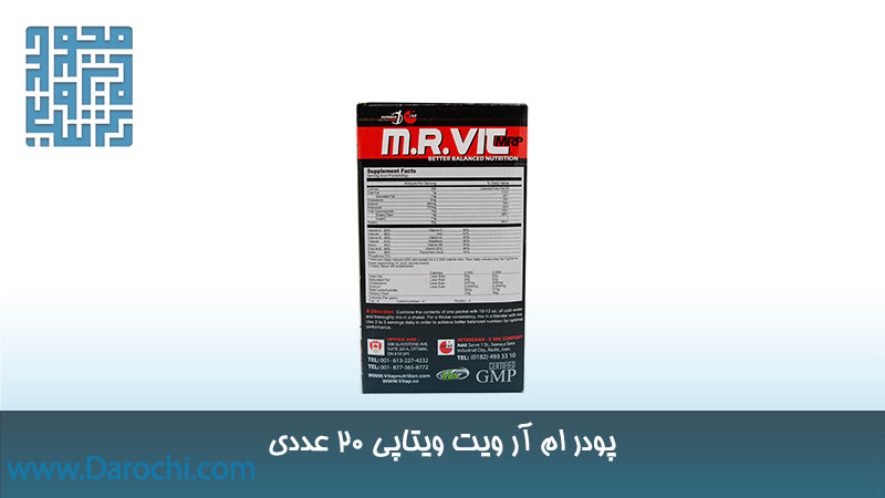 ترکیبات پودر ام آر ویت ویتاپی ۲۰ عددی