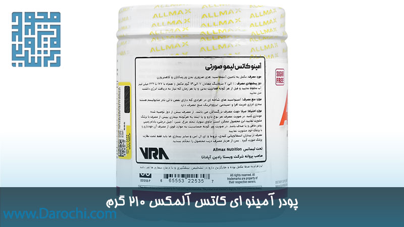 قیمت پودر آمینو ای کاتس آلمکس 210 گرم