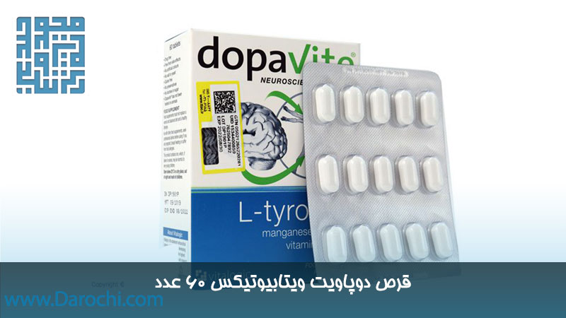 خرید داروی دوپاویت ویتابیوتیکس 60 عدد