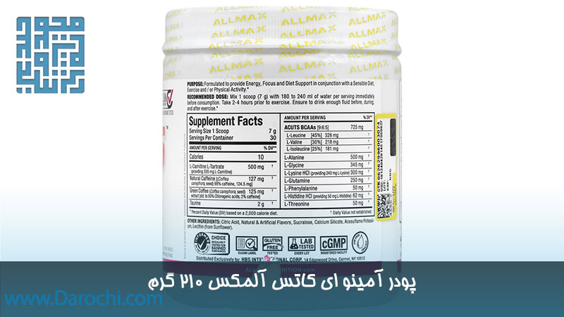 خرید پودر آمینو ای کاتس آلمکس 210 گرم