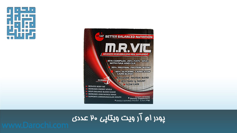 خرید ام آر ویت ویتاپی ۲۰ عددی