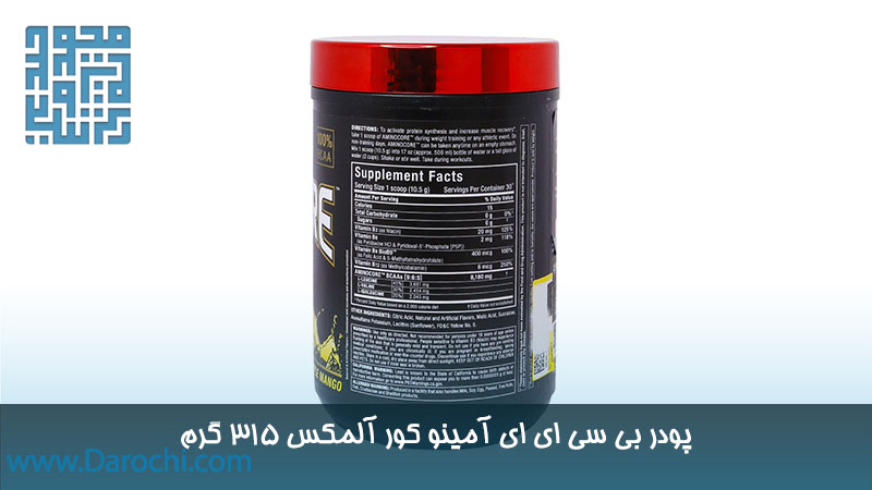 خرید پودر بی سی ای ای آمینو کور آلمکس 315 گرم