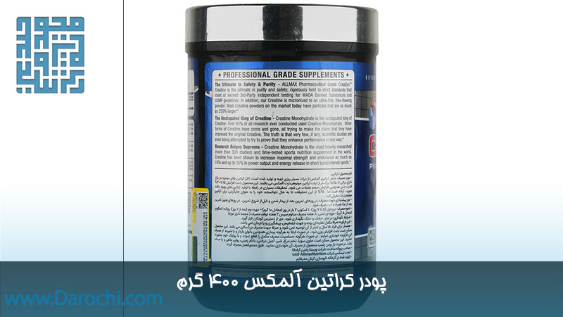 خرید پودر کراتین آلمکس ۴۰۰ گرم