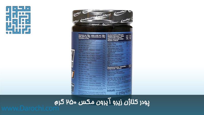 ترکیبات پودر کلاژن زیرو آیرون مکس 250 گرم
