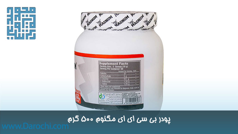 ترکیبات پودر بی سی ای ای مگنوم 500 گرم 