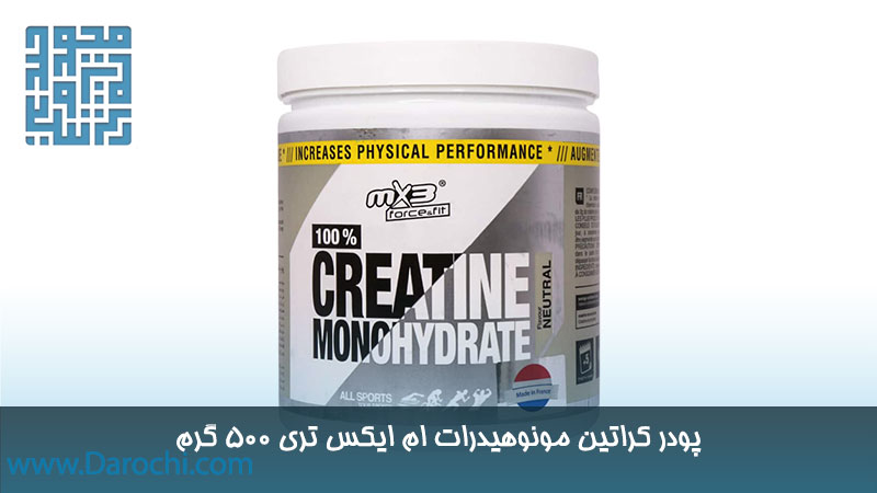 خرید پودر کراتین مونوهیدرات ام ایکس تری 500 گرم 