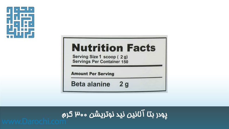 خرید پودر بتا آلانین نید نوتریشن 300 گرم