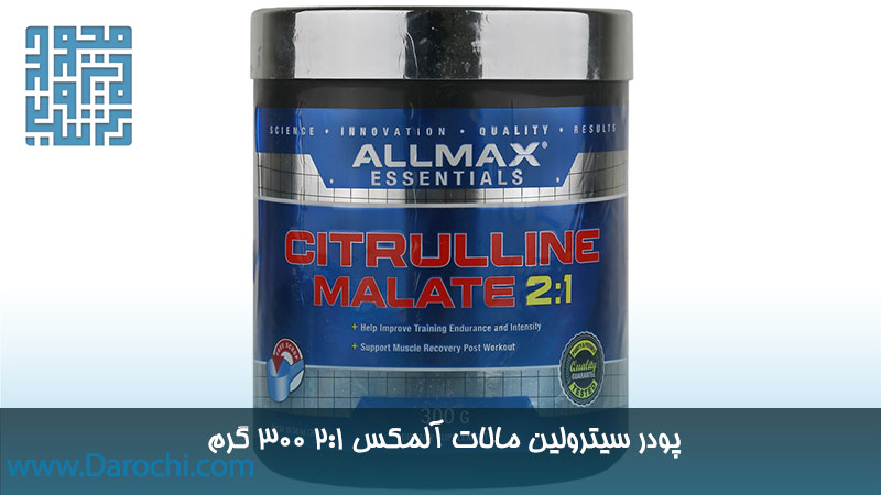خرید پودر سیترولین مالات آلمکس 2:1 ۳۰۰ گرم