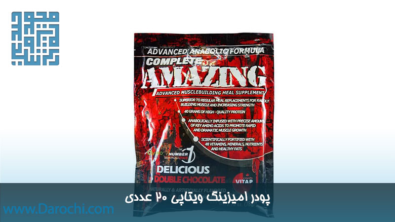 خرید پودر امیزینگ ویتاپی ۲۰ عددی