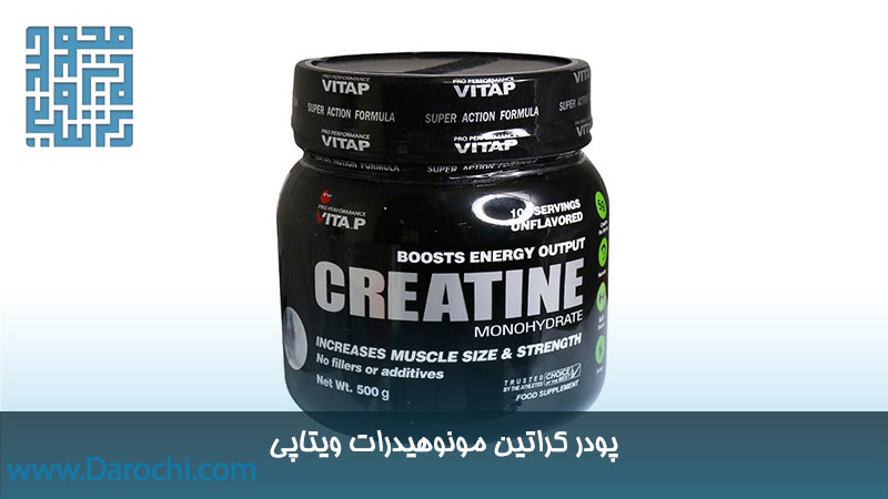 خرید پودر کراتین مونوهیدرات ویتاپی
