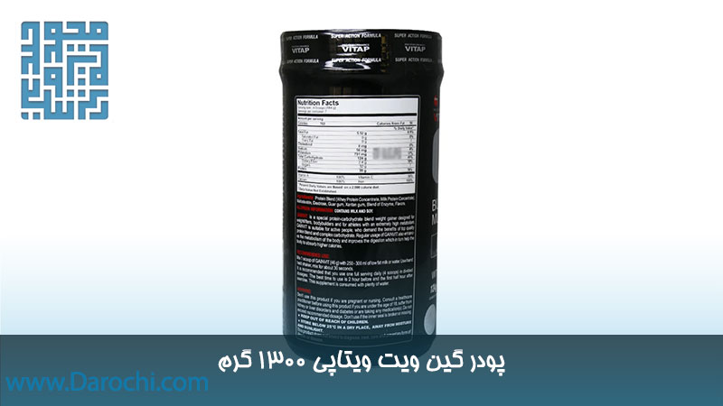 قیمت پودر گین ویت ویتاپی 1300 گرم