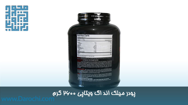ترکیبات پودر میلک اند اگ ویتاپی 2600 گرم 