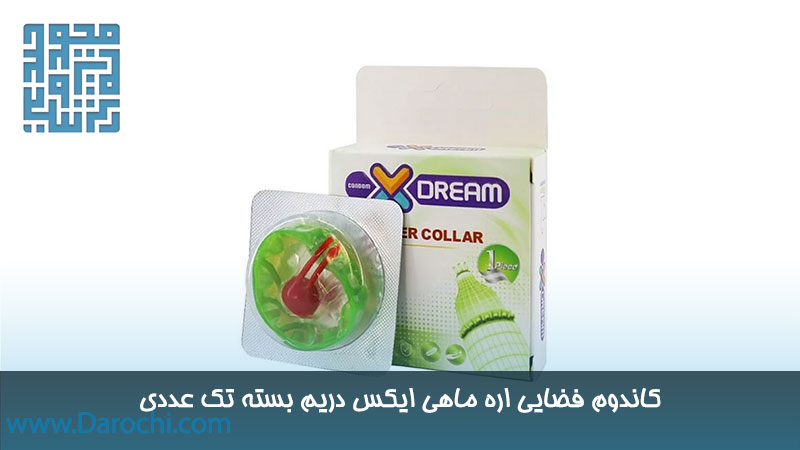 خرید کاندوم فضایی اره ماهی ایکس دریم بسته تک عددی