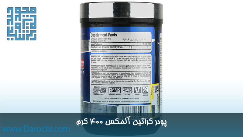 ترکیبات پودر کراتین آلمکس ۴۰۰ گرم
