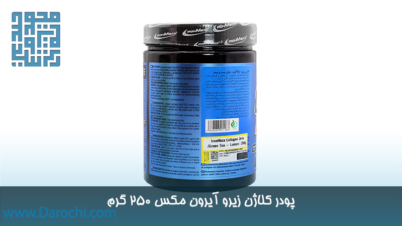 مشخصات پودر کلاژن زیرو آیرون مکس 250 گرم