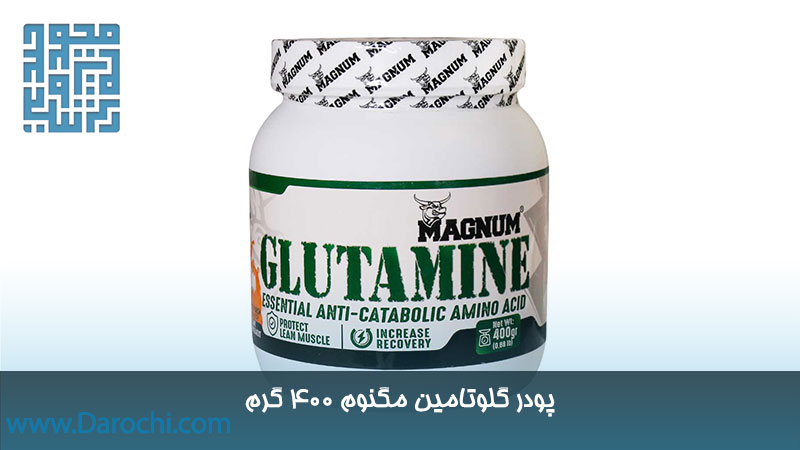 قیمت پودر گلوتامین مگنوم 400 گرم