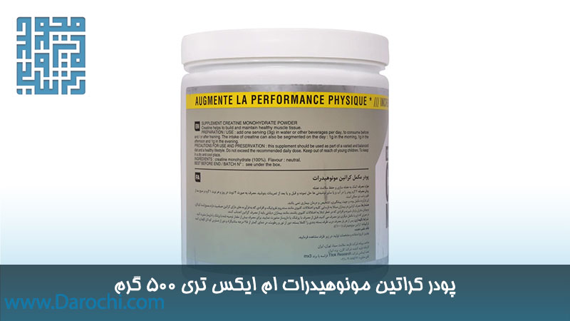 مشخصات پودر کراتین مونوهیدرات ام ایکس تری 500 گرم 
