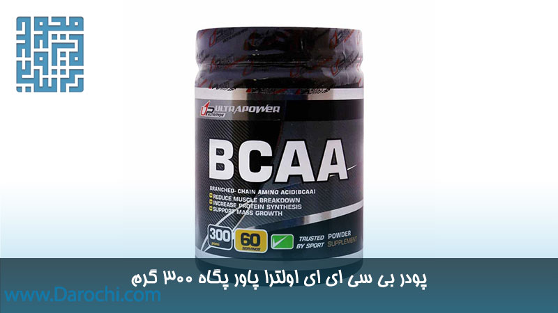 خرید پودر بی سی ای ای اولترا پاور پگاه 300 گرم 