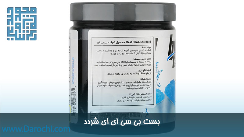 پودر بست بی سی ای ای شِرِدِد بی پی آی اسپورت 275 گرمی برفی