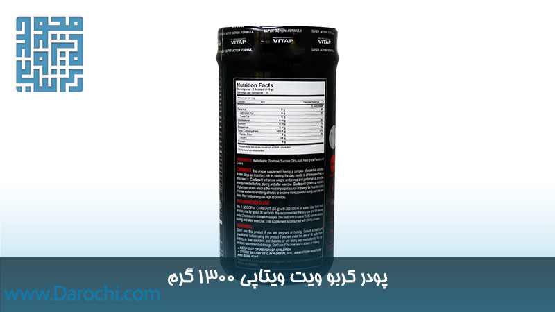 ترکیبات پودر کربو ویت ویتاپی 1300 گرم 