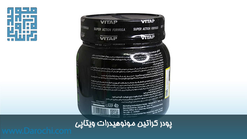ترکیبات پودر کراتین مونوهیدرات ویتاپی