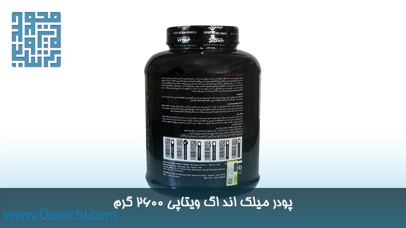 مشخصات پودر میلک اند اگ ویتاپی 2600 گرم 