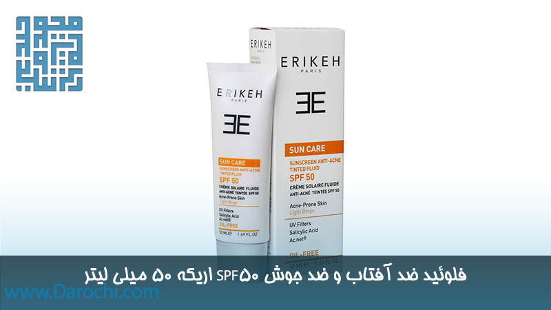 مشخصات فلوئید ضد آفتاب و ضد جوش SPF50 اریکه 50 میلی لیتر