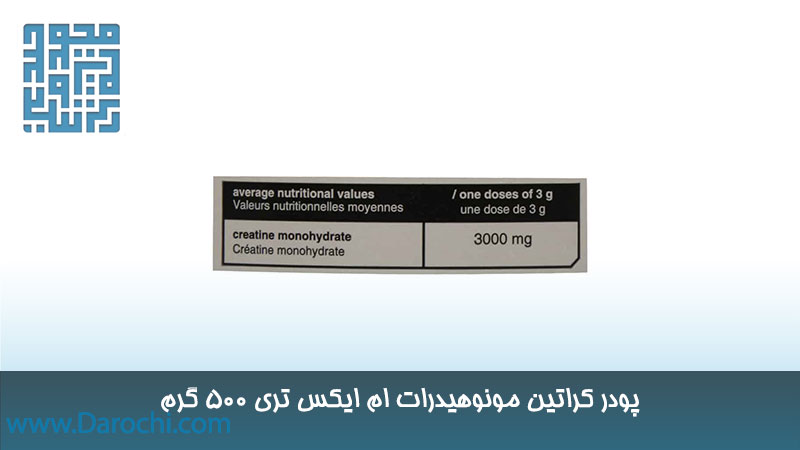 ترکیبات پودر کراتین مونوهیدرات ام ایکس تری 500 گرم 