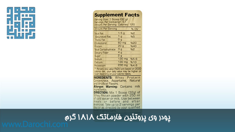 ترکیبات پودر وی پروتئین فارماتک 1818 گرم