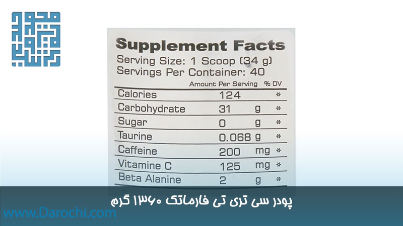 ترکیبات مکمل سی تری تی فارماتک 1360 گرم