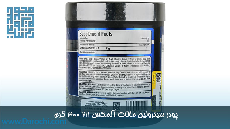 ترکیبات پودر سیترولین مالات آلمکس 2:1 ۳۰۰ گرم
