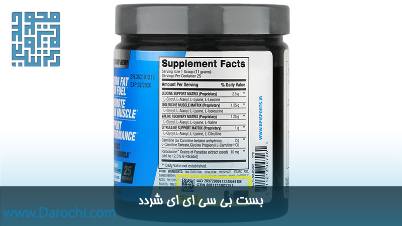 پودر بست بی سی ای ای شِرِدِد بی پی آی اسپورت 275 گرمی برفی