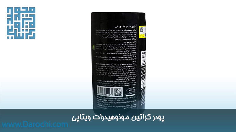 قیمت پودر کراتین مونوهیدرات ویتاپی