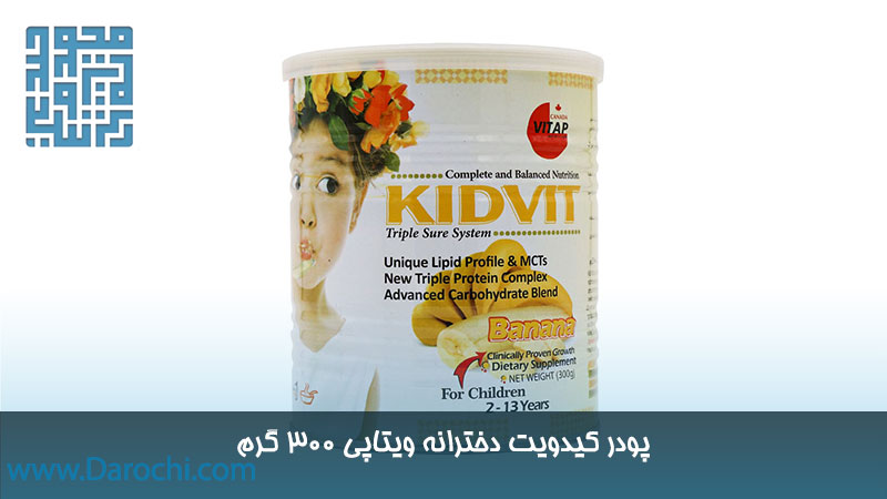 قیمت پودر کیدویت دخترانه ویتاپی 300 گرم