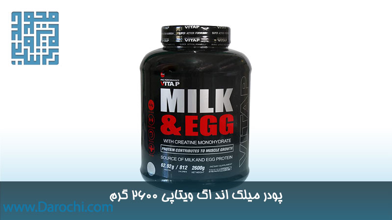 خرید پودر میلک اند اگ ویتاپی 2600 گرم 