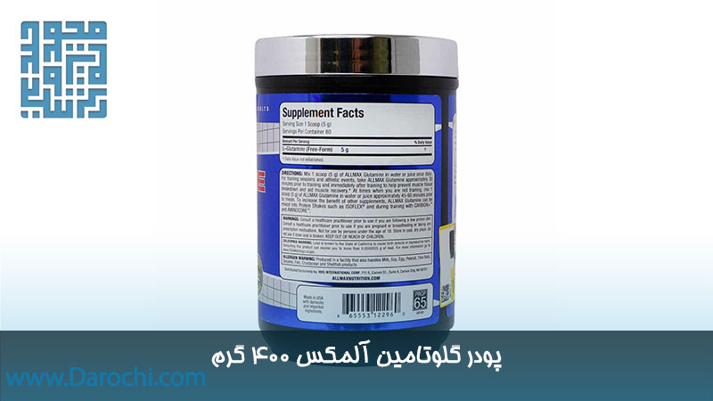 مشخصات پودر گلوتامین آلمکس 400 گرم 