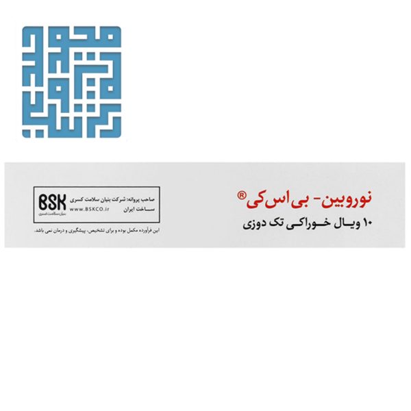 ویال خوراکی نوروبین 3000 میکروگرم بنیان سلامت کسری 10 عدد