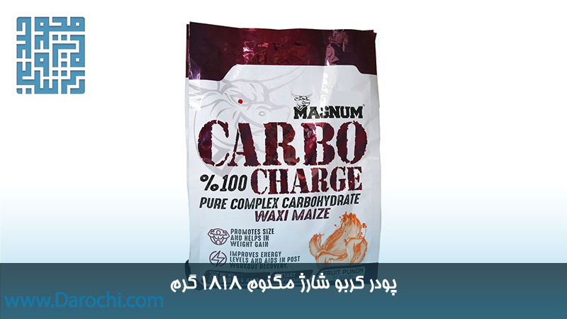 خرید پودر کربو شارژ مگنوم 1818 گرم