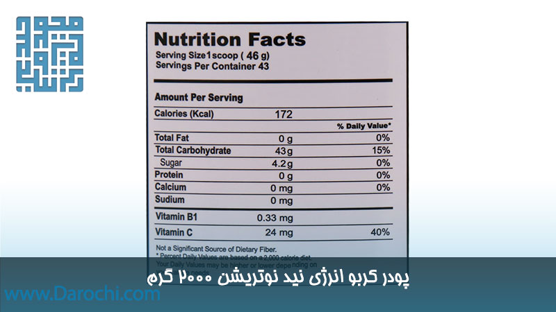 ترکیبات کربو انرژی نید نوتریشن 2000 گرم