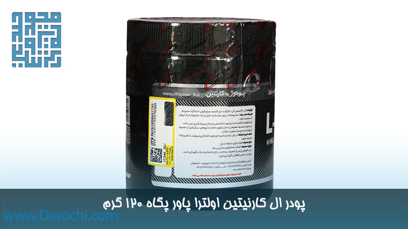 مشخصات پودر ال کارنیتین اولترا پاور پگاه 120 گرم