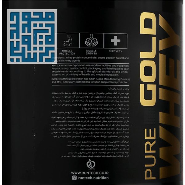 مکمل پروتئین وی گلد رانتک
