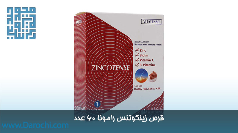 خرید مکمل زینکوتنس رامونا 60 عدد