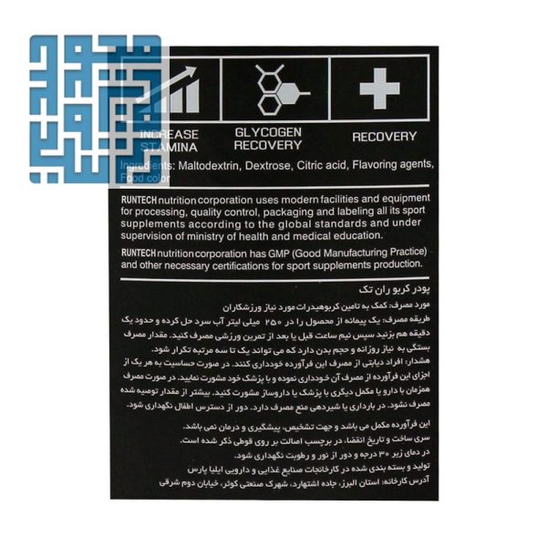 مشخصات پودر کربو رانتک 2000 گرم