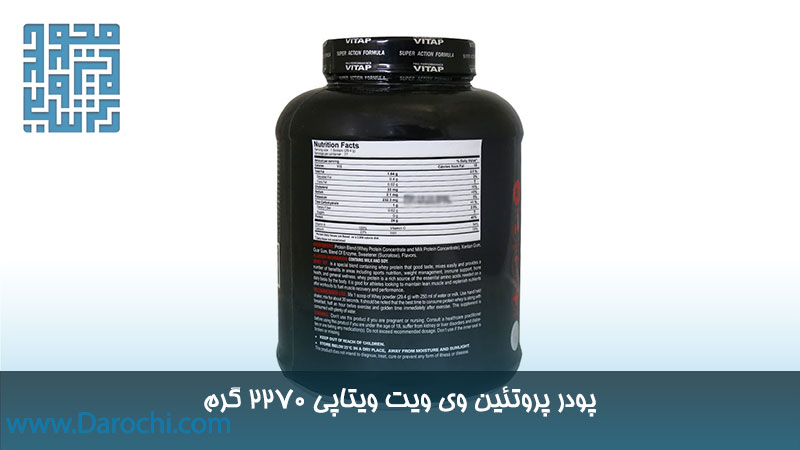 ترکیبات پروتئین وی ویت ویتاپی 2270 گرم