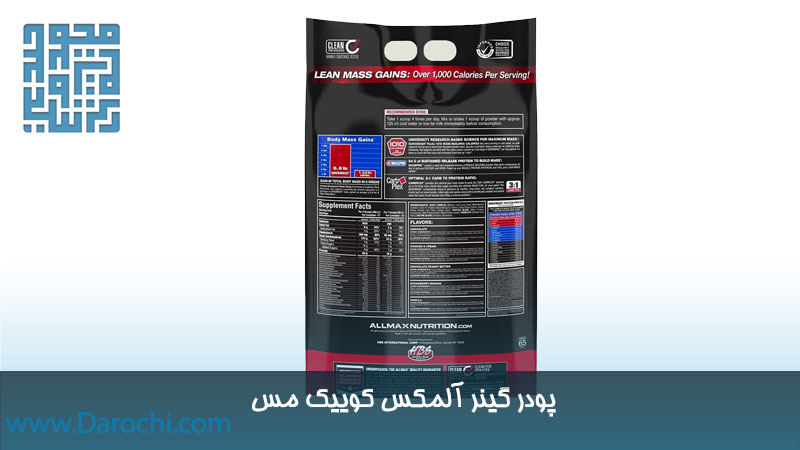 ترکیبات پودر کوییک مس آلمکس
